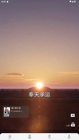 幕影四季手机版截图0