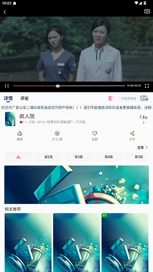 幕影四季手机版截图1