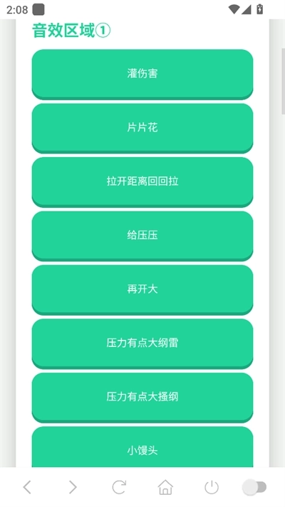 鸽子神语音盒最新版截图2
