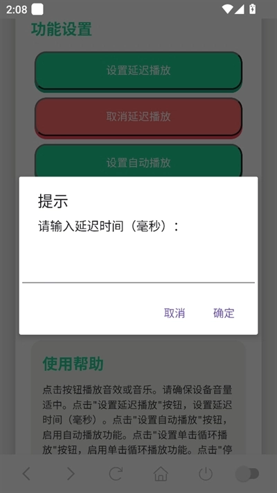 鸽子神语音盒最新版截图3