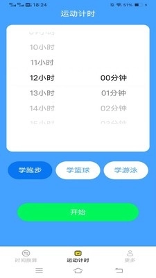 乾坤工具箱安卓版截图2
