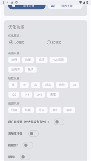 吃鸡优化器手机版截图1