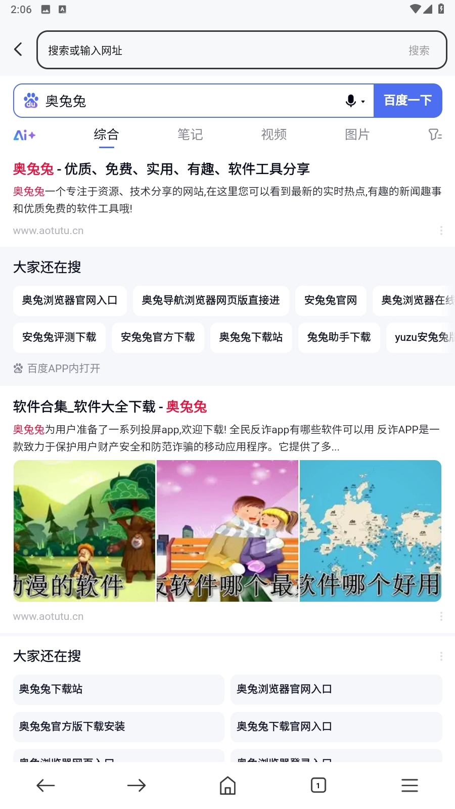 起点浏览器手机版截图4