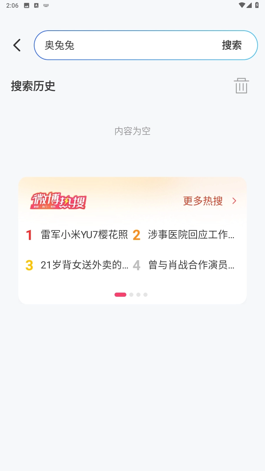 起点浏览器手机版截图0