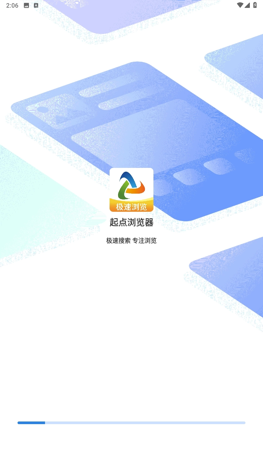 起点浏览器手机版截图2