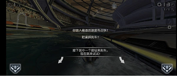 激流快艇2中文版