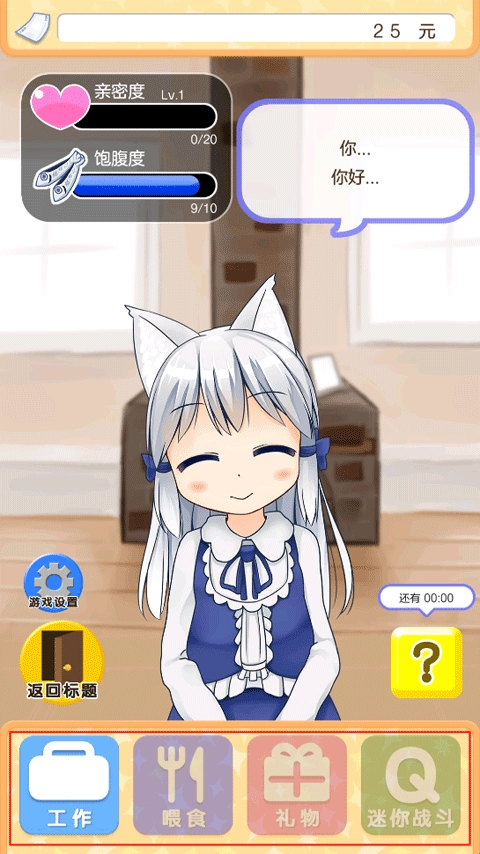 与小猫在一起