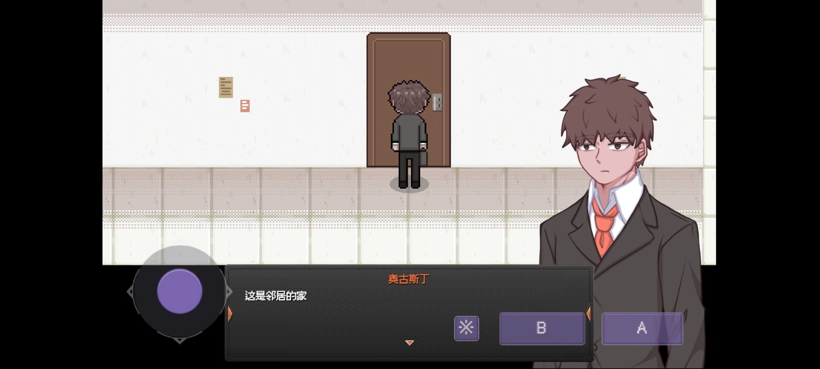 恶梦截图2