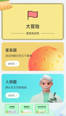 飞鸟手机清理截图2