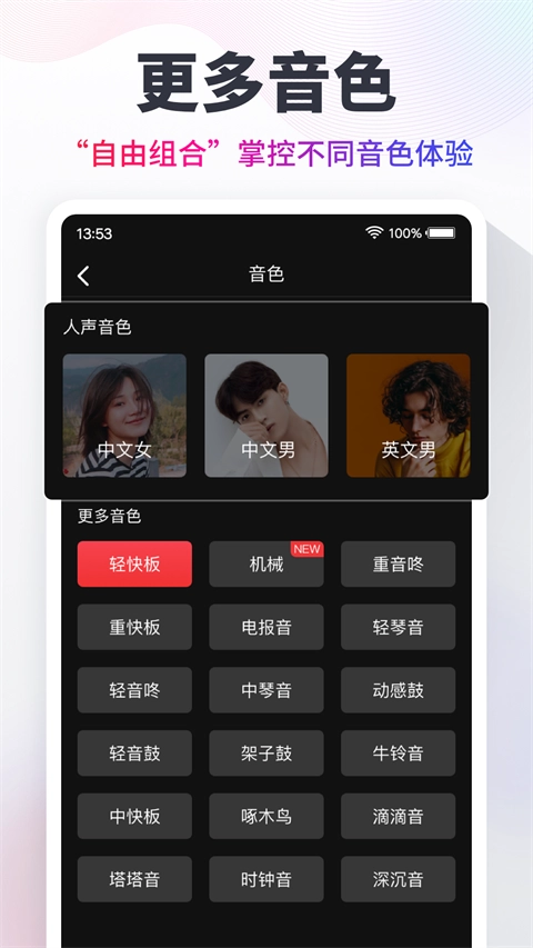 节拍器手机版截图4