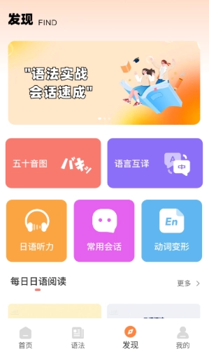 每日日语截图1