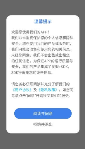 每日日语截图3