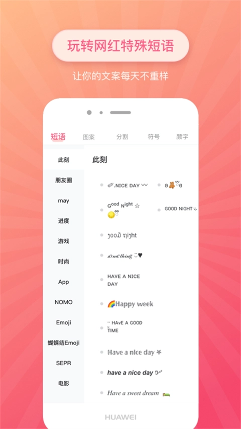特殊字体生成器手机版截图3
