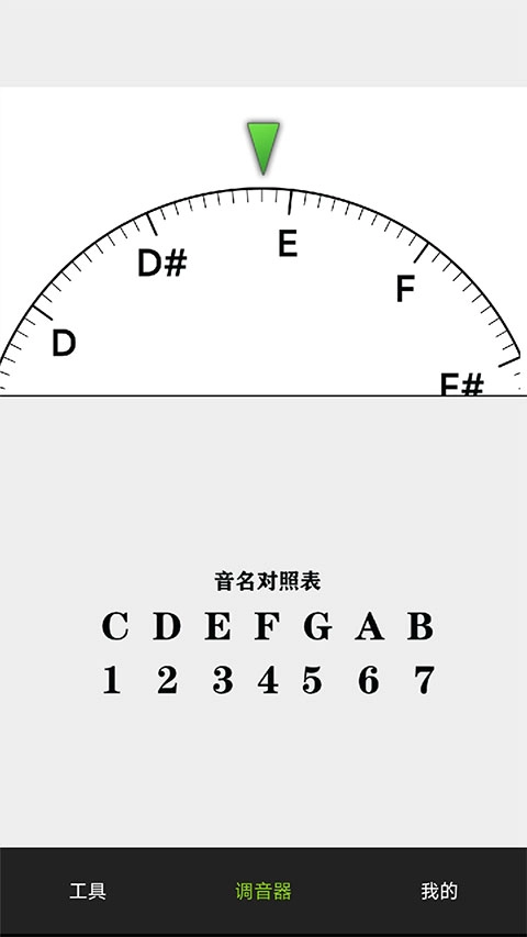 小熊调音器截图0
