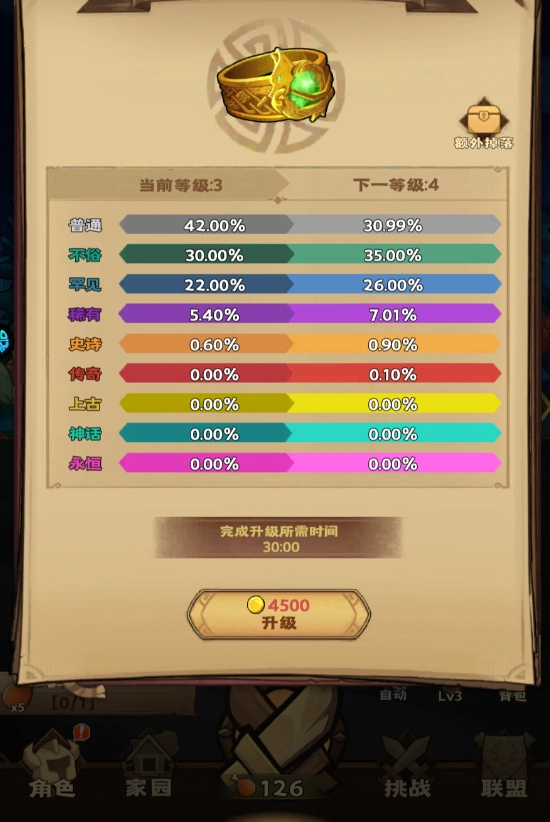 骑士竞技场