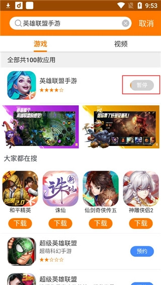 当乐