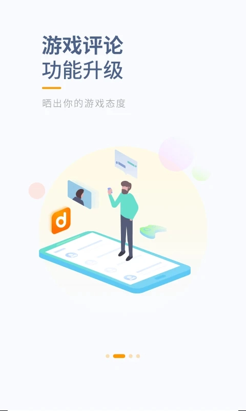 当乐截图0