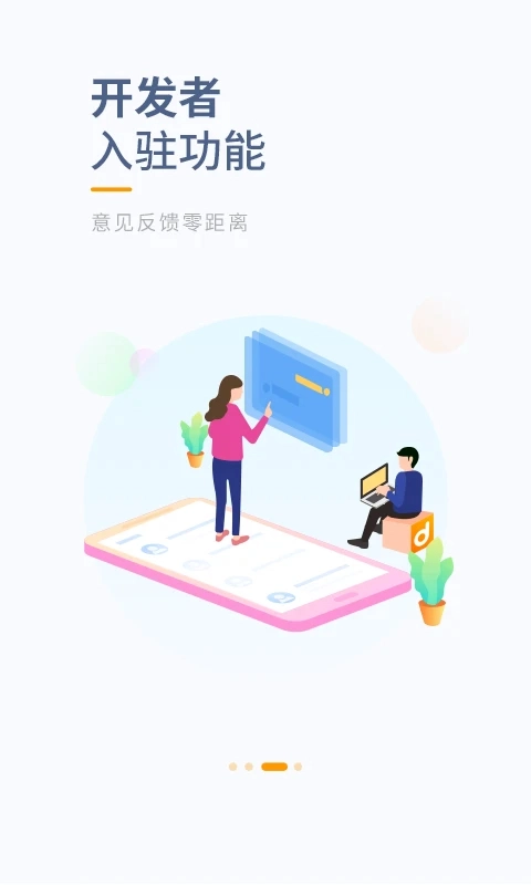 当乐截图2