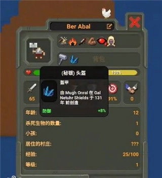 世界盒子中文版