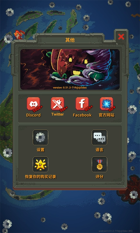 世界盒子中文版截图0