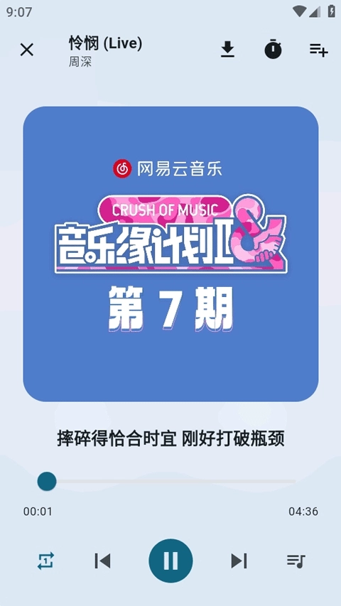 摩比音乐截图2