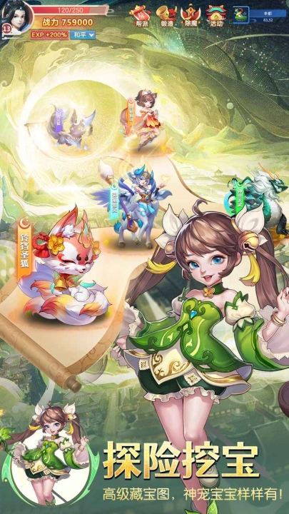 修真情缘截图0