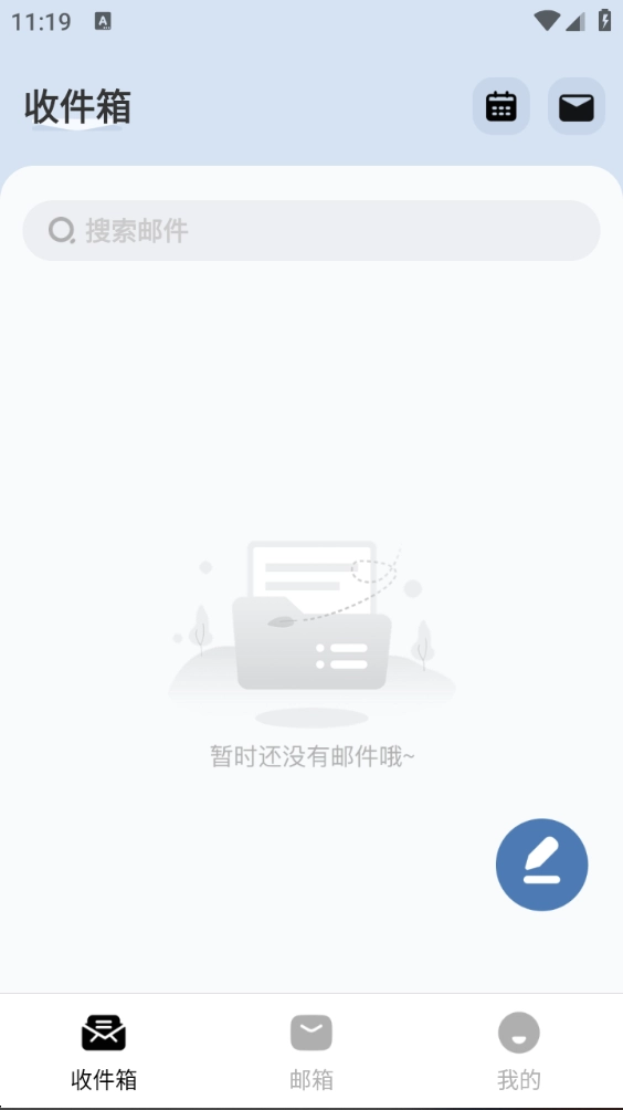 手机免费邮箱邮件