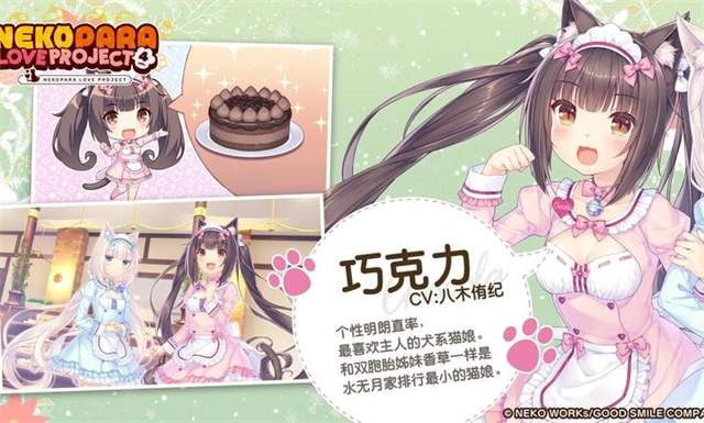 猫娘乐园4冷狐版截图3