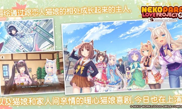 猫娘乐园4冷狐版截图2