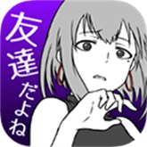 前女友是朋友所以没问题汉化版
