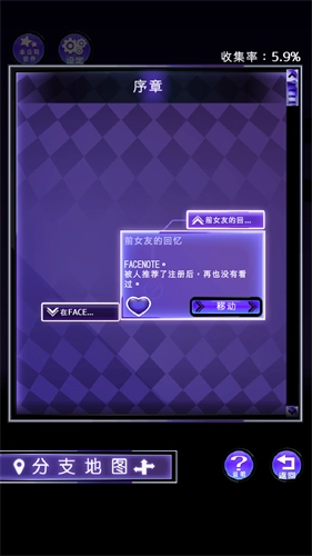 前女友是朋友所以没问题汉化版截图0