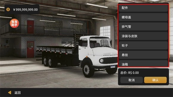 全球卡车在线模拟器手机版