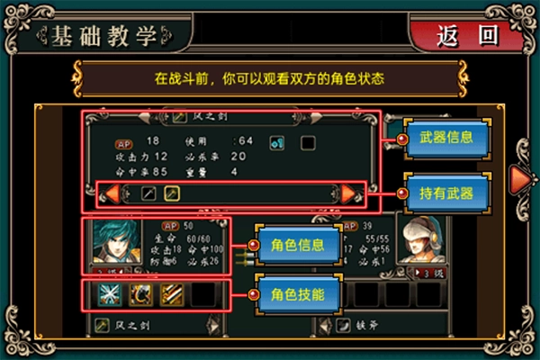 魔剑镇魂曲英雄之泪