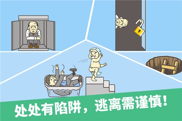 走出办公室截图3