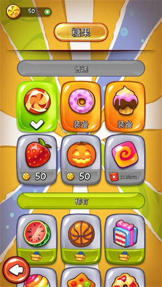 割绳子1单机版截图0