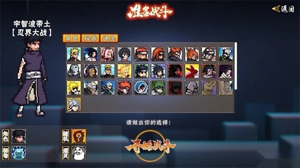 像素火影佩恩版截图1