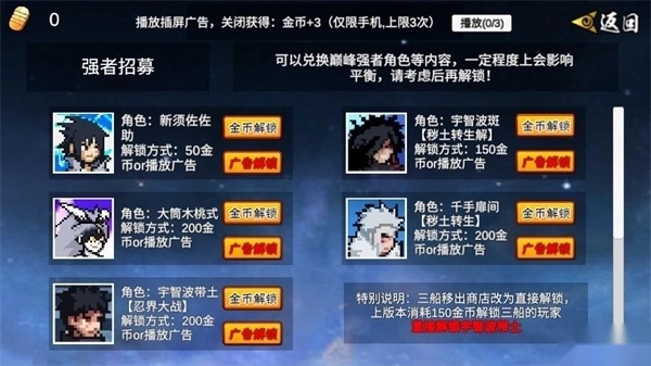 像素火影佩恩版截图3