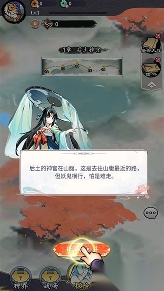 仙魔纪最新版