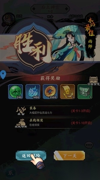 仙魔纪最新版