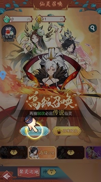 仙魔纪最新版