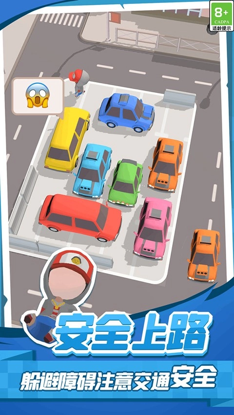 老板挪个车2游戏截图1