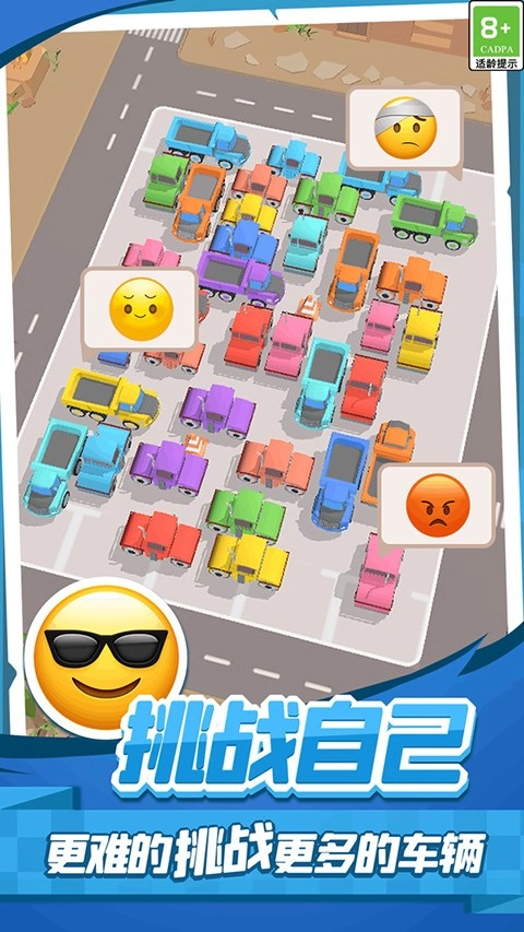 老板挪个车2游戏截图3