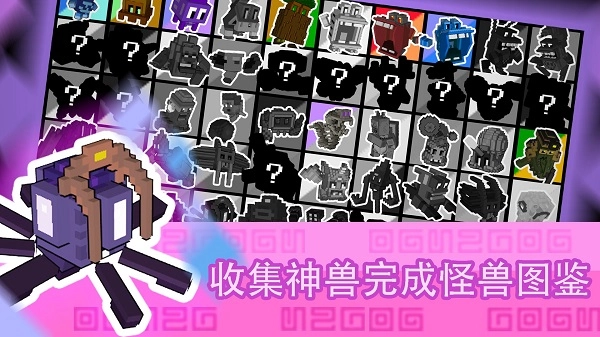 怪兽之星截图0