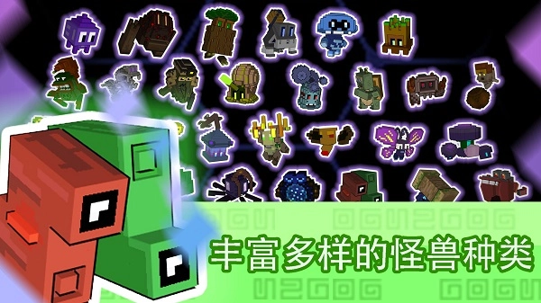 怪兽之星截图3