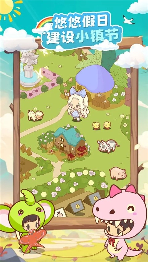 彩虹棉花糖小店截图1