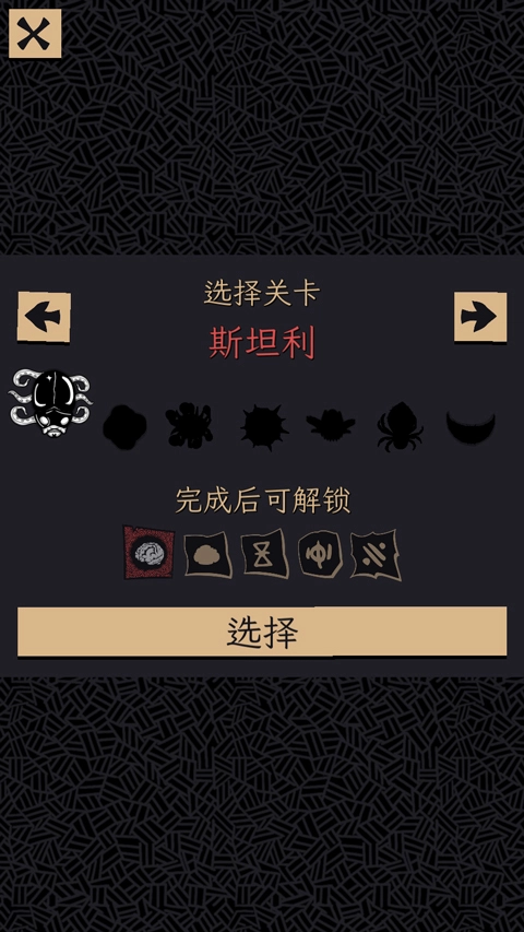 嗜血贝拉截图3