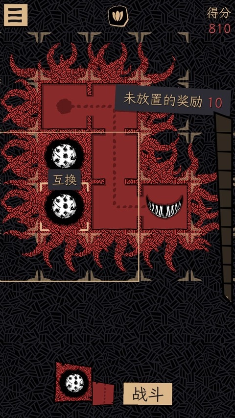 嗜血贝拉截图2