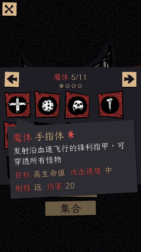 嗜血贝拉截图0