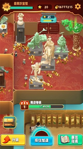 翡翠大师