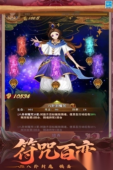 仙魔纪最新版截图2